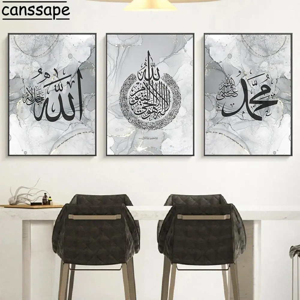 Arab Kalligráfia Plakátok Szürke Erezettel Wall Art Iszlám Művészeti Nyomatok Modern Muszlim Allah Nyomtatási Képek Nappali Dekoráció