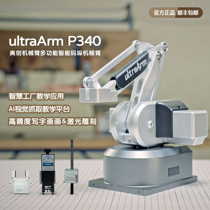 UltraArm Robotkar Többfunkciós Asztali Fém Írás, Festés, Lézer Faragás, Egymásra Robot